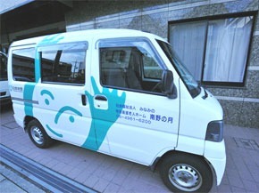 送迎車